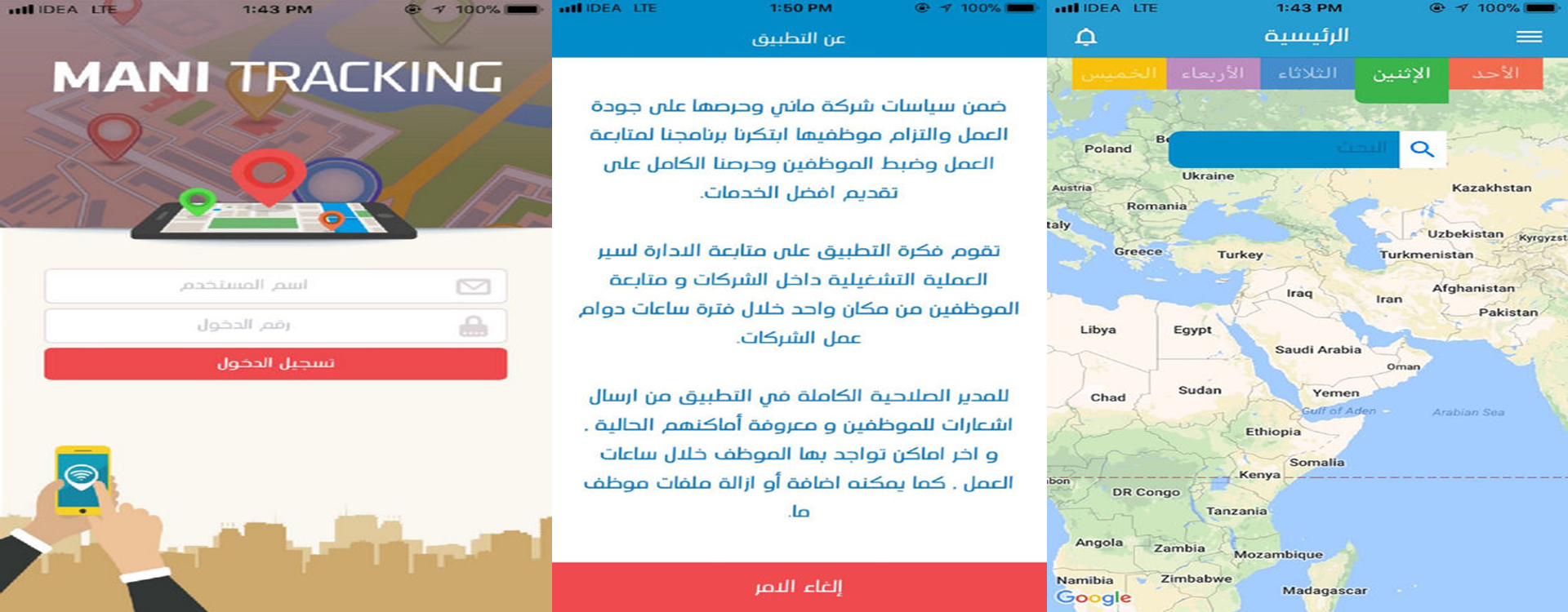 mobile app development